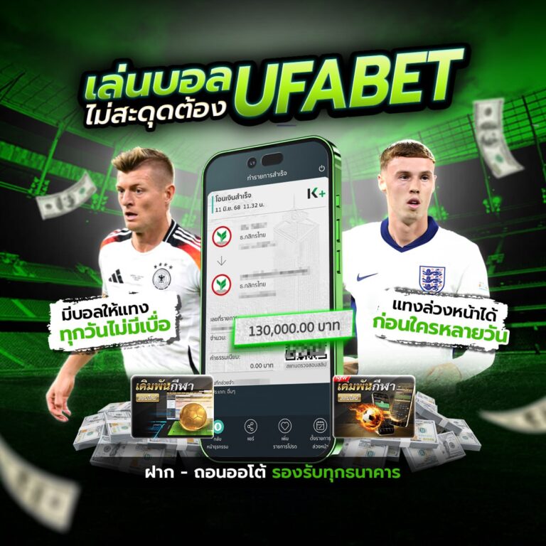 ผลบอลสด7m888