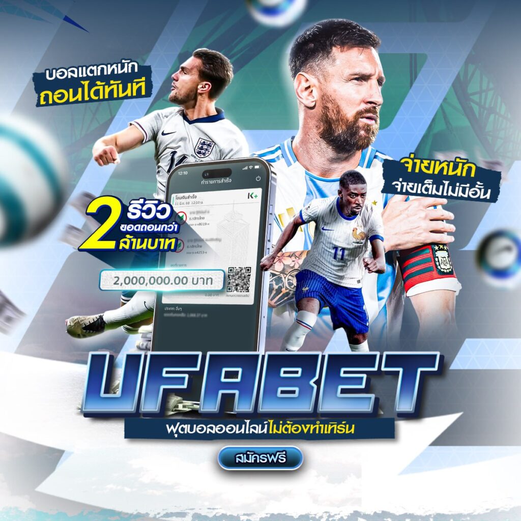 ผลบอลสด7m888